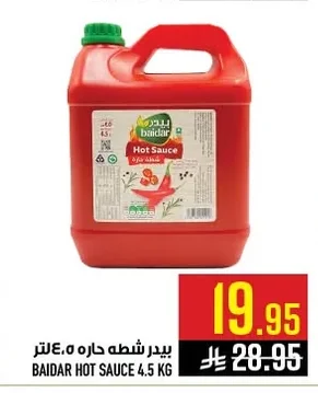 بدير شطة حاره
