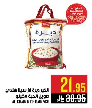 AL KHAIR Basmati Indian Long Grain Rice
