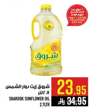 SHAROOOK Sunflower Oil