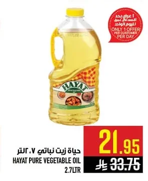 HAYAT Vegetable Oil