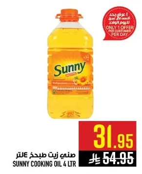 SUNNY Cooking Oil