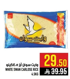 وايت سوان ارز كارلوز