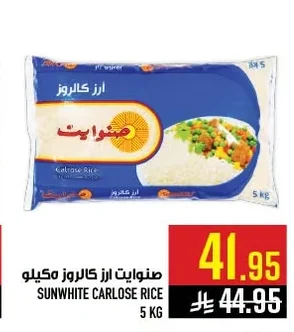 صنوايت ارز كارلوز