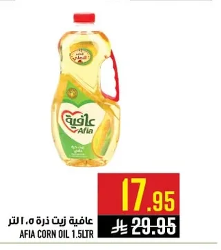 عافية زيت ذرة