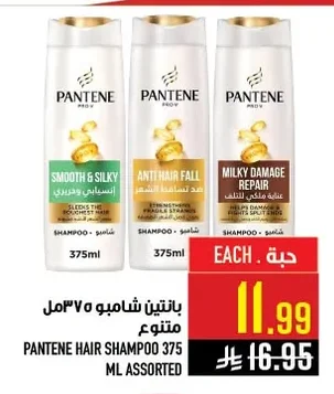PANTENE SHAMPOO 375ML ASSORTED
