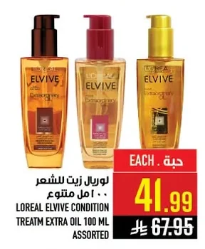 Hair Oil