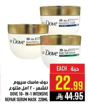 Hair Mask Serum
