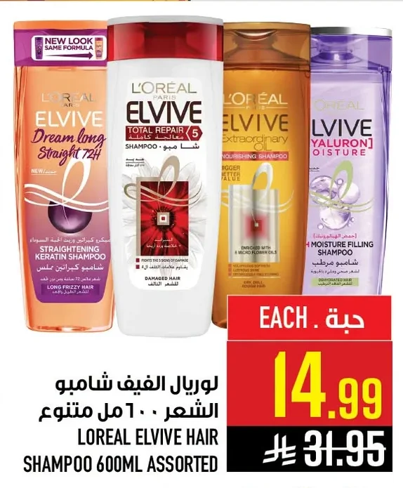 Hair Shampoo
