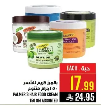 Hair Cream