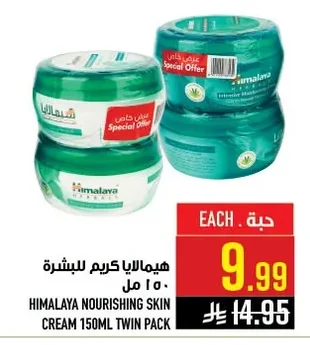Skin Cream