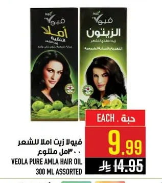 Amla Hair Oil