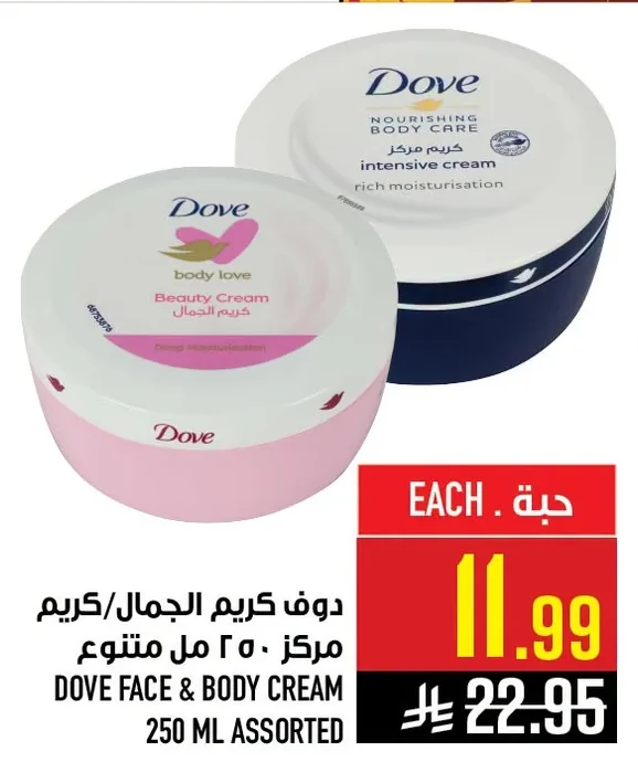 دوف كريم الجمال/كريم مركز ٢٥٠ مل متنوع
