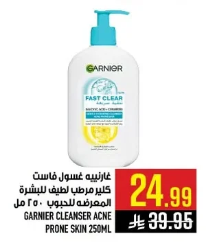 غارنييه غسول فاست كلير مرطب للبشرة المعرضه للحبوب ٢٥٠ مل