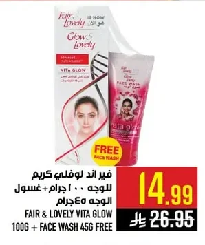 فير اند لوفلي كريم للوجه ١٠٠ جرام+غسول الوجه ٤٥جرام