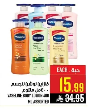 فازلين لوشن للجسم ٤٠٠ مل متنوع
