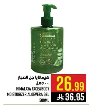 هيمالايا جل الصبار