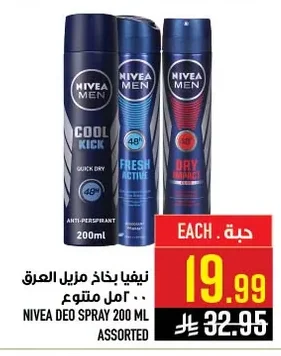 نيفيا بخاخ مزيل العرق