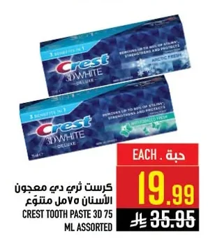 كرست ثري دي معجون الأسنان