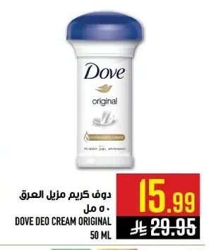 دوف كريم مزيل العرق