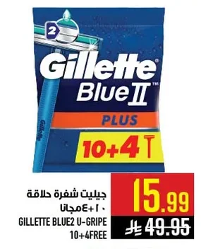 جيليت شفرة حلاقة