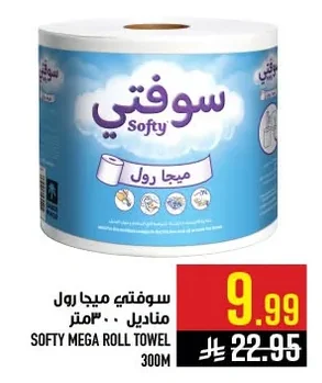 سوفيتي ميجا رول مناديل