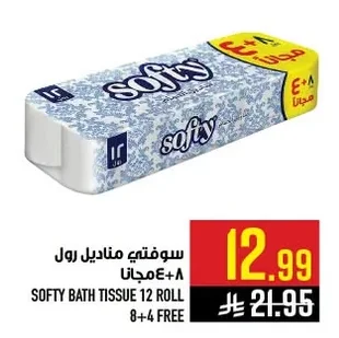 سوفيتي مناديل رول