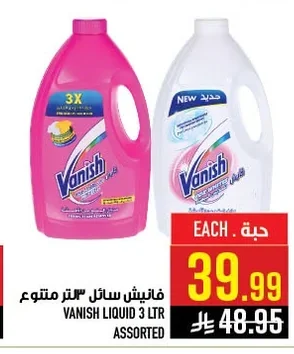 فانيش سائل ٣ لتر متنوع