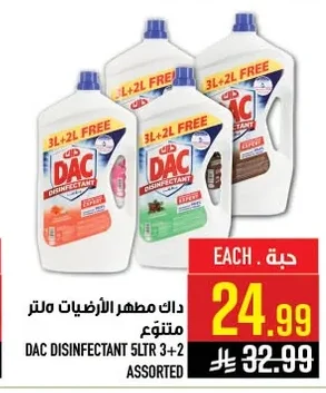 داك مطهر الأرضيات ملتر متنوع