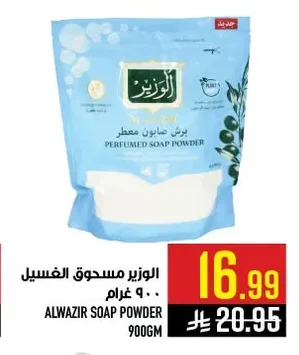 ALWAZIR SOAP POWDER