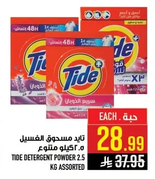 TIDE DETERGENT POWDER
