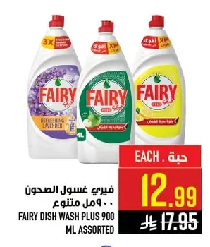FAIRY DISH WASH