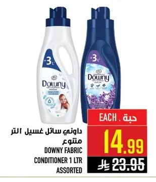 DOWNY FABRIC CONDITIONER