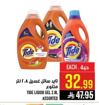 TIDE LIQUID GEL