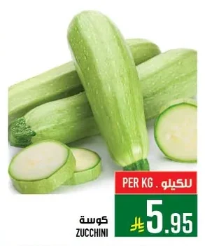 كوسة