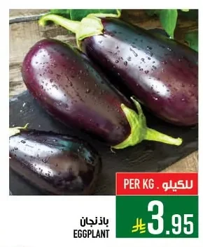 باذنجان