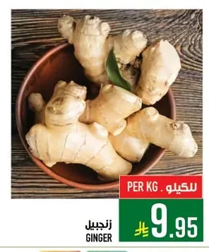 زنجبيل