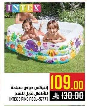 INTEX 3 RING POOL