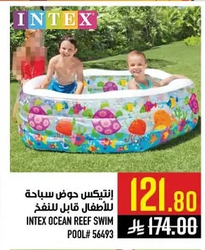 INTEX OCEAN REEF SWIM POOL