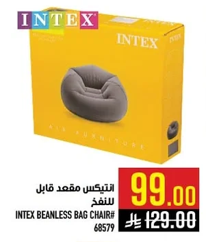 Inflatable Seat