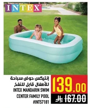INTEX MANDARIN SWIM CENTER FAMILY POOL