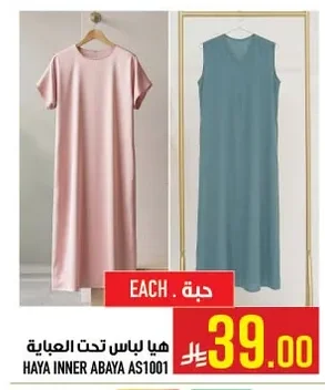 HAYA INNER ABAYA AS1001