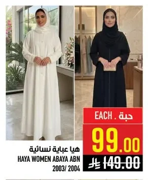 HAYA WOMEN ABAYA ABN