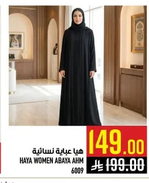 HAYA WOMEN ABAYA AHM