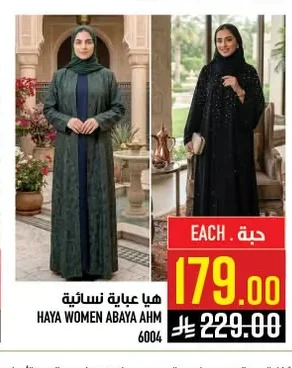 HAYA WOMEN ABAYA AHM