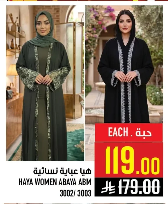 HAYA WOMEN ABAYA ABM