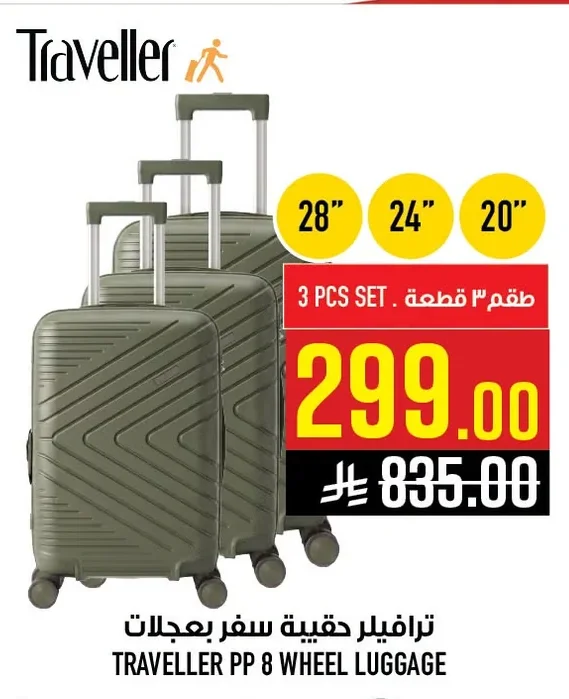 TRAVELLER PP 8 WHEEL LUGGAGE