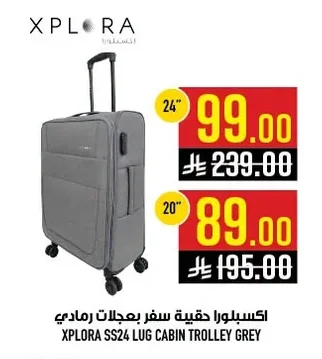 XPLORA SS24 LUG CABIN TROLLEY GREY