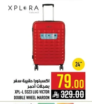 XPL-L SS23 LUG VICTOR DOUBLE WHEEL MAROON