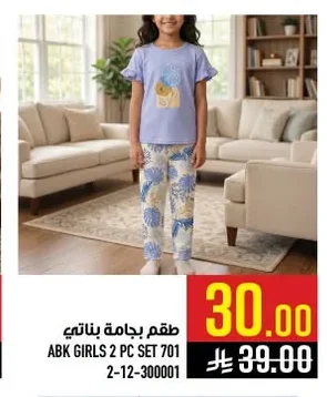 ABK GIRLS 2 PC SET 701