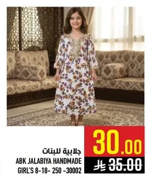 ABK JALABIYA GIRL'S 8-18